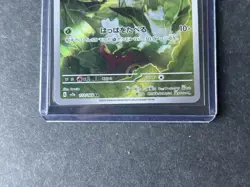 Pokemon TCG Caterpie Art Rare Holo 172/165 Sv2a Card 151 Japanese 2023 - Image 4
