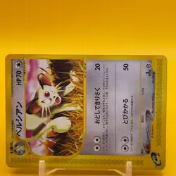Persian Pokemon e card TCG Japanese Japan Nintendo Anime F/S - Image 2