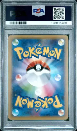 2015 POKEMON JAPANESE LEGENDARY SHINE COLLECTION 1ST EDITION PIKACHU EX PSA 8 - Image 2