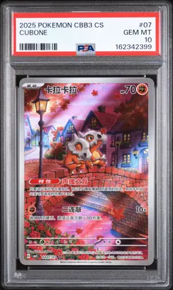 2025 POKEMON SIMPLIFIED CHINESE CBB3 C-GEM PACK VOL 3 #07 CUBONE PSA 10 - Image 1