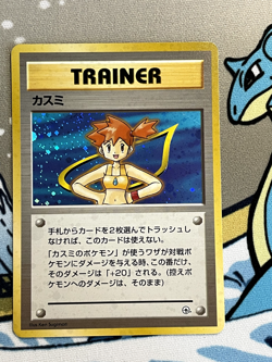 Misty City Gym Decks Holo (Japanese) Pokemon Card - Image 1