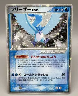 Articuno ex 036/082 EX FireRed & LeafGreen 2004 Japanese Pokemon Card MP - Image 1