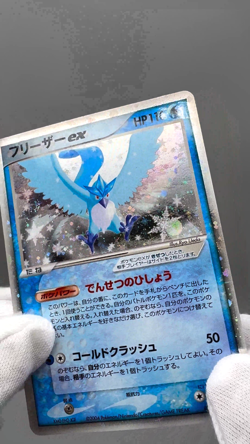 Articuno ex 036/082 EX FireRed & LeafGreen 2004 Japanese Pokemon Card MP - Image 2