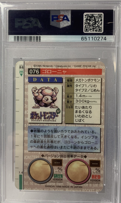 1996 POKEMON JAPANESE BANDAI CARDDASS VENDING #76 GOLEM PSA 8 - Image 3