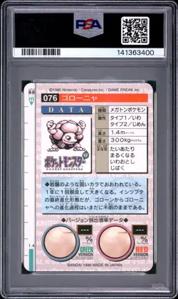 1996 POKEMON JAPANESE BANDAI CARDDASS VENDING #76 GOLEM-PRISM PSA 8 - Image 2