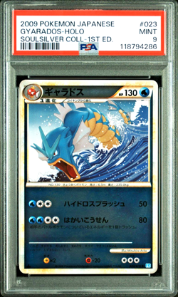PSA 9 Gyarados 1st Edition 023 Soulsilver Collection Holo 2009 Japanese Pokemon - Image 1
