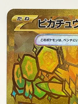 Pikachu ex UR 236/187 Terastal Festival sv8a Pokemon Card Game Japanese - Image 2