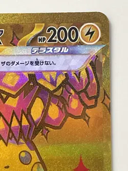 Pikachu ex UR 236/187 Terastal Festival sv8a Pokemon Card Game Japanese - Image 3