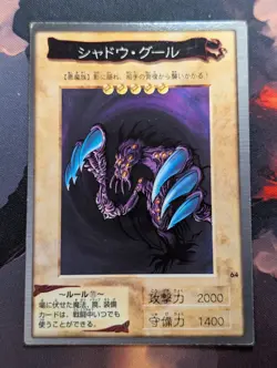 Shadow Ghoul No.64 - Yu-Gi-Oh! Bandai OCG: 1st Gen - Light Play - Image 1