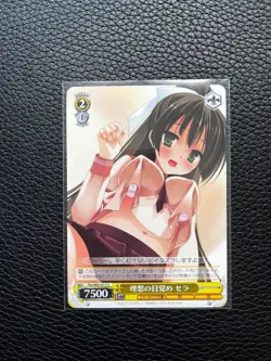 Weiss Schwarz TCG Fujimi Fantasia Bunko Sera Ideal Awakening Fkz/W65-011 U - Image 1