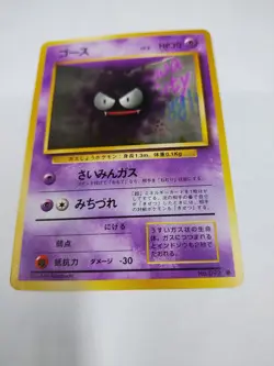 MINT Pokemon TCG Gastly Card Japanese Expansion Base Set No.092 1996 - Image 1