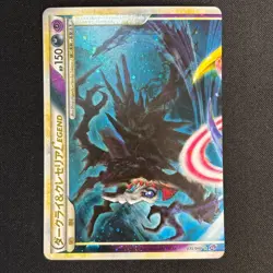 Darkrai & Cresselia LEGEND 035/040 036/040 LL Lost Link japanese Pokemon Card - Image 2