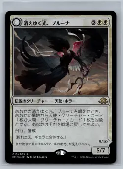 MTG JAPANESE Eldritch Moon Bruna, the Fading Light / Brisela #015/205 Foil TCG - Image 1