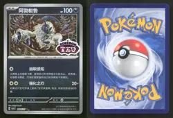 Absol 0806/07 Gem Pack Volume 3 NM/M Pokemon - Image 3
