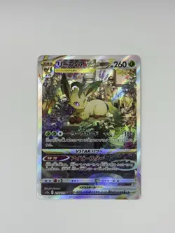 Leafeon VSTAR SAR 210/172 S12a VSTAR Universe Near Mint Japanese Pokemon TCG Uk - Image 1