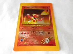 1996 U Pokemon Holo Star Prism Japanese Vending Sticker Gym Blaine's Magmar #126 - Image 1