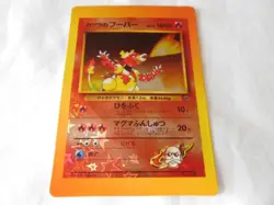1996 U Pokemon Holo Star Prism Japanese Vending Sticker Gym Blaine's Magmar #126 - Image 2