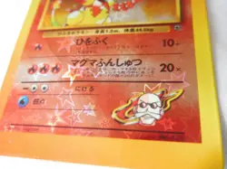 1996 U Pokemon Holo Star Prism Japanese Vending Sticker Gym Blaine's Magmar #126 - Image 3