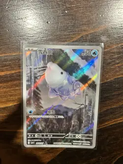 Snom Art Rare 2607/07 Pokemon Chinese Gem Pack Vol 4 CBB4C - Image 1