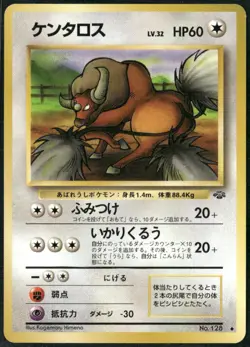 Tauros NO. 128 Uncommon Jungle Pokemon Japanese Near Mint - Image 1