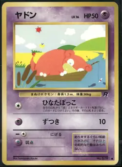 Slowpoke NO. 079 Common Team Rocket Pokemon Japanese Near Mint - Image 1