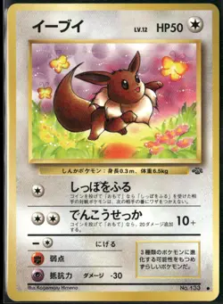 Eevee NO. 133 Common Jungle Pokemon Japanese Near Mint - Image 1