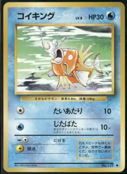Magikarp NO. 129 Uncommon Base Set Pokemon Japanese Near Mint - Image 1