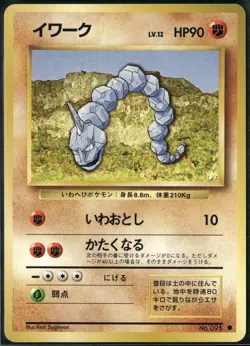 Onix NO. 095 Common Base Set Pokemon Japanese Near Mint - Image 1