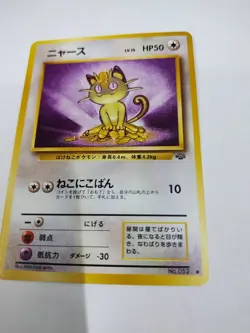 MINT Meowth 052 Japanese Jungle Pokemon - Image 1
