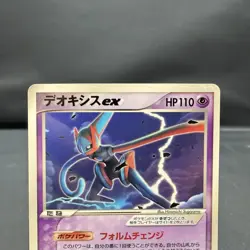 (EX) Deoxys ex 027/PCG-P Wonderland Magazine Promo Glossy Japanese Pokemon Card - Image 2