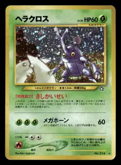 Heracross - NO. 214 - Holo Rare - Neo Genesis - Japanese - Pokemon - LP - Image 1