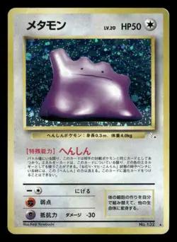 Ditto - NO. 132 - Holo Rare - Fossil - Japanese - Pokemon - HP - Image 1
