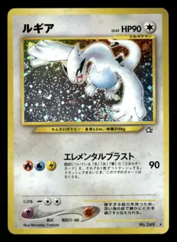 Lugia - NO. 249 - Holo Rare - Neo Genesis - Japanese - Pokemon - LP - Image 1