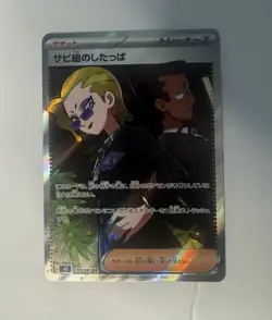 Rust Syndicate Grunt SR 110/081 M5 Abyss Eye MEGA Pokemon Card Japanese JP - Image 1