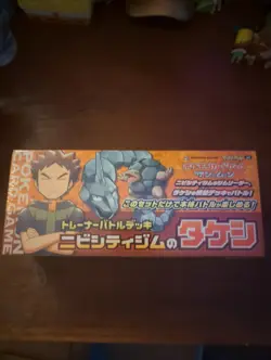 Pokemon TCG Trainer Battle Deck Pewter City Gym Brock Japanese (Sealed) - Image 1