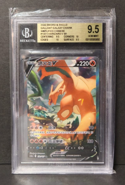 Charizard V SR Gallant Galaxy 132/127 CHN BGS 9.5 - Carta Pokemon Gradata - Image 1
