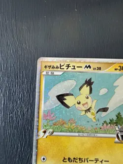 Pokemon Pichu Movie Commemoration Pack 011/022 - Image 3