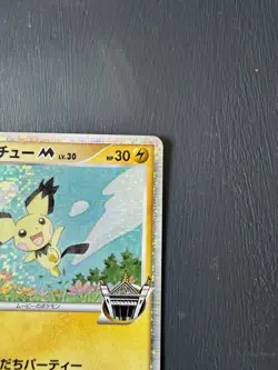 Pokemon Pichu Movie Commemoration Pack 011/022 - Image 4