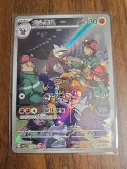 Excadrill 1407/07 Art Rare | Chinese Pokemon CBB4C: Gem Pack Vol 4 | NM - Image 1