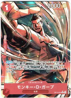 MONKEY.D.GARP OP13-016 AA CARRYING ON HIS WILL - ONE PIECE CARD GAME JAPANESE - Image 1