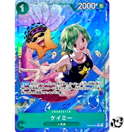 Camie OP06-025 (Rare) Parallel Wings of Captain ONE PIECE Card Game Japanese TCG - Image 1