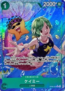 Camie OP06-025 (Rare) Parallel Wings of Captain ONE PIECE Card Game Japanese TCG - Image 2