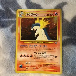 Typhlosion 157 Holo Neo Genesis Japanese Pokemon Card Vintage MP/HP - Image 1