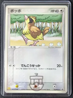 Pokemon 2006 Japanese McDonalds Promo - Pidgey 126/PCG-P Card - NM NM+ - Image 1
