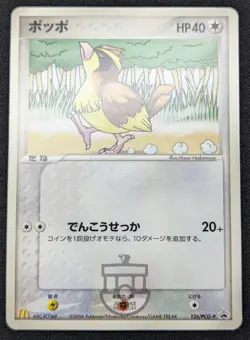 Pokemon 2006 Japanese McDonalds Promo - Pidgey 126/PCG-P Card - NM NM+ - Image 3