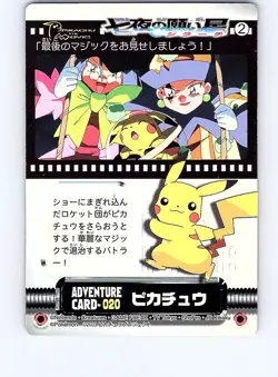 Japanese Pokemon 2003 Pikachu the Movie Adventure Card 020 Pikachu - Image 1