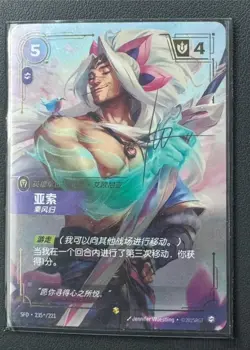 Riftbound TCG Chinese Yasuo Signature SFD 235*/221 League of Legends NM Card - Image 1