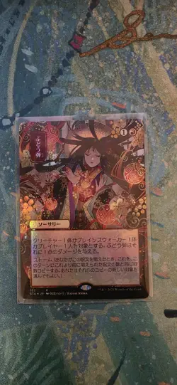 Grapeshot (JP Alternate Art) - Mystical Archives - Foil - Image 1