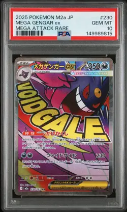 2025 POKEMON JAPANESE M2A-MEGA DREAM EX MEGA ATTACK RARE MEGA GENGAR EX PSA 10 - Image 1