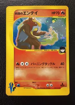 Pokemon TCG Rocket's Entei 095/141 1st Edition Holo Japanese VS Series LP - Image 1